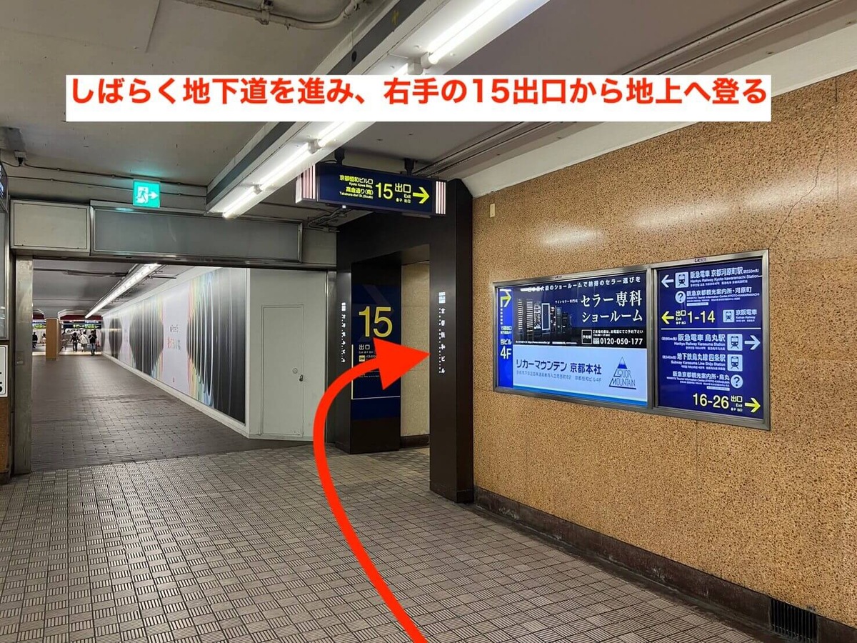 四条駅4