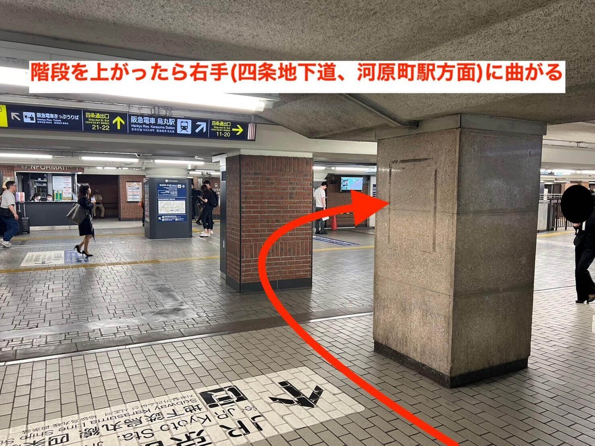 四条駅3