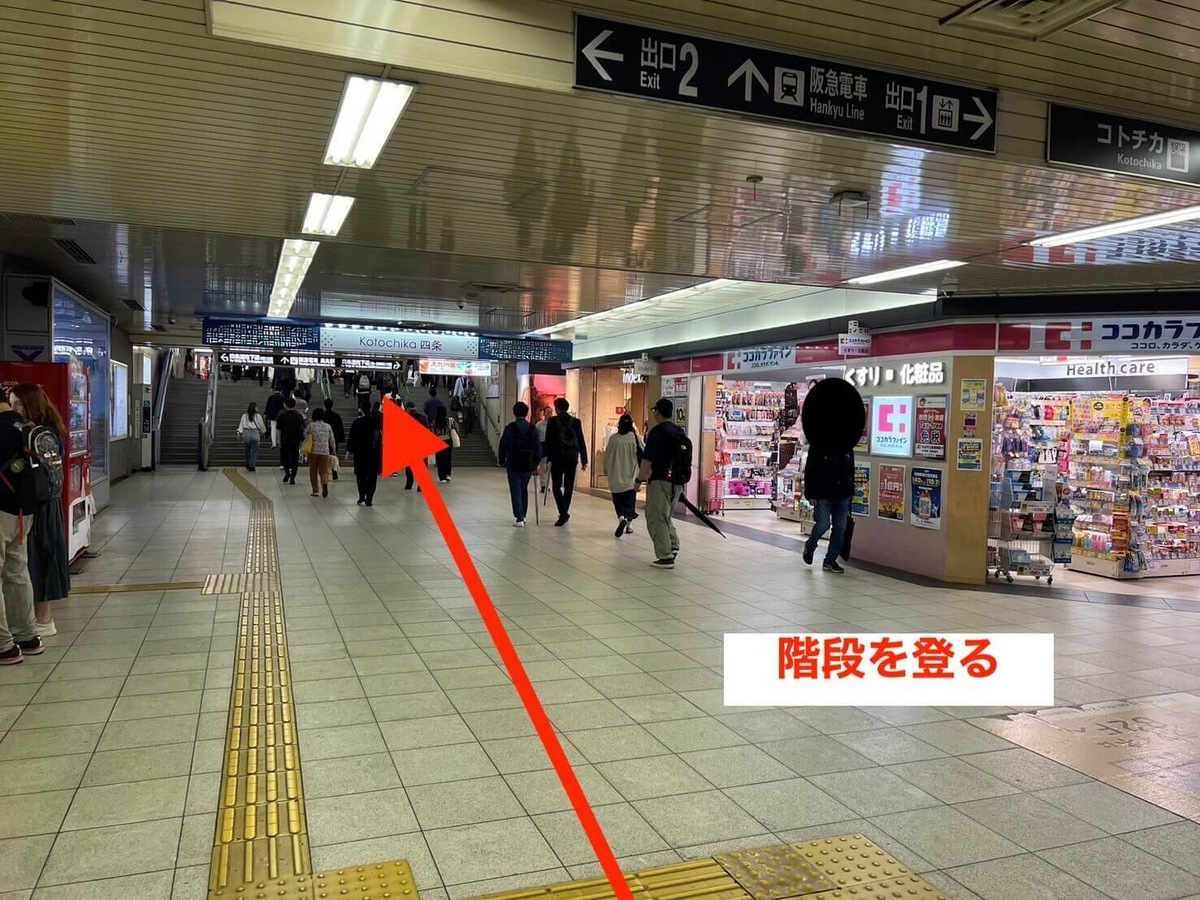 四条駅2