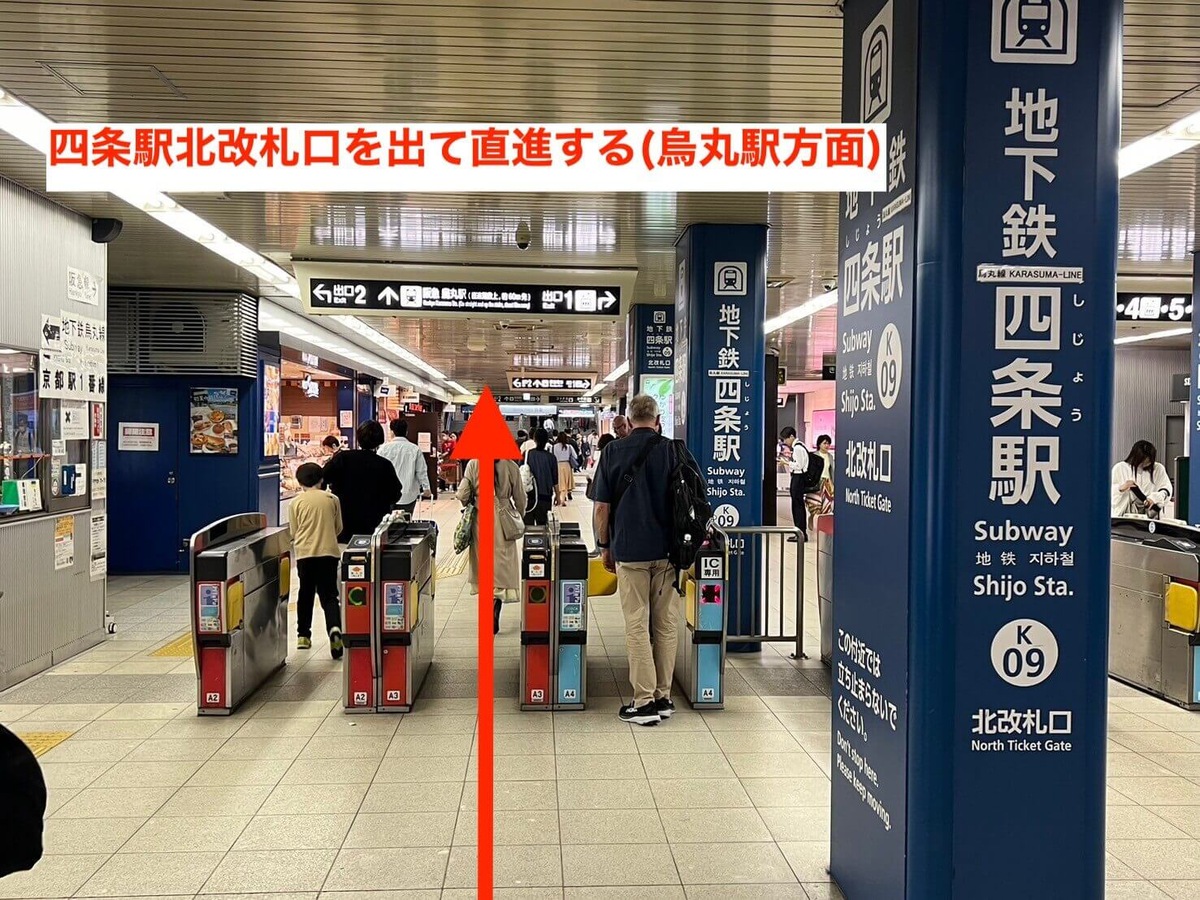 四条駅1