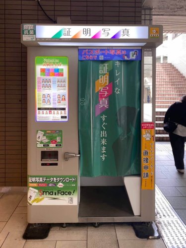 横浜で証明写真を撮影するならどこ?駅構内や駅付近の撮影場所を解説!2