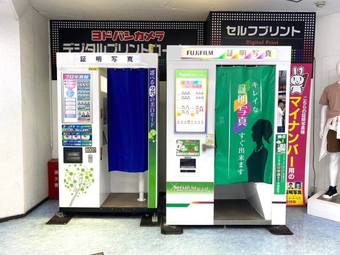 横浜で証明写真を撮影するならどこ?駅構内や駅付近の撮影場所を解説!3