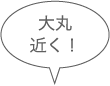 大丸近く！