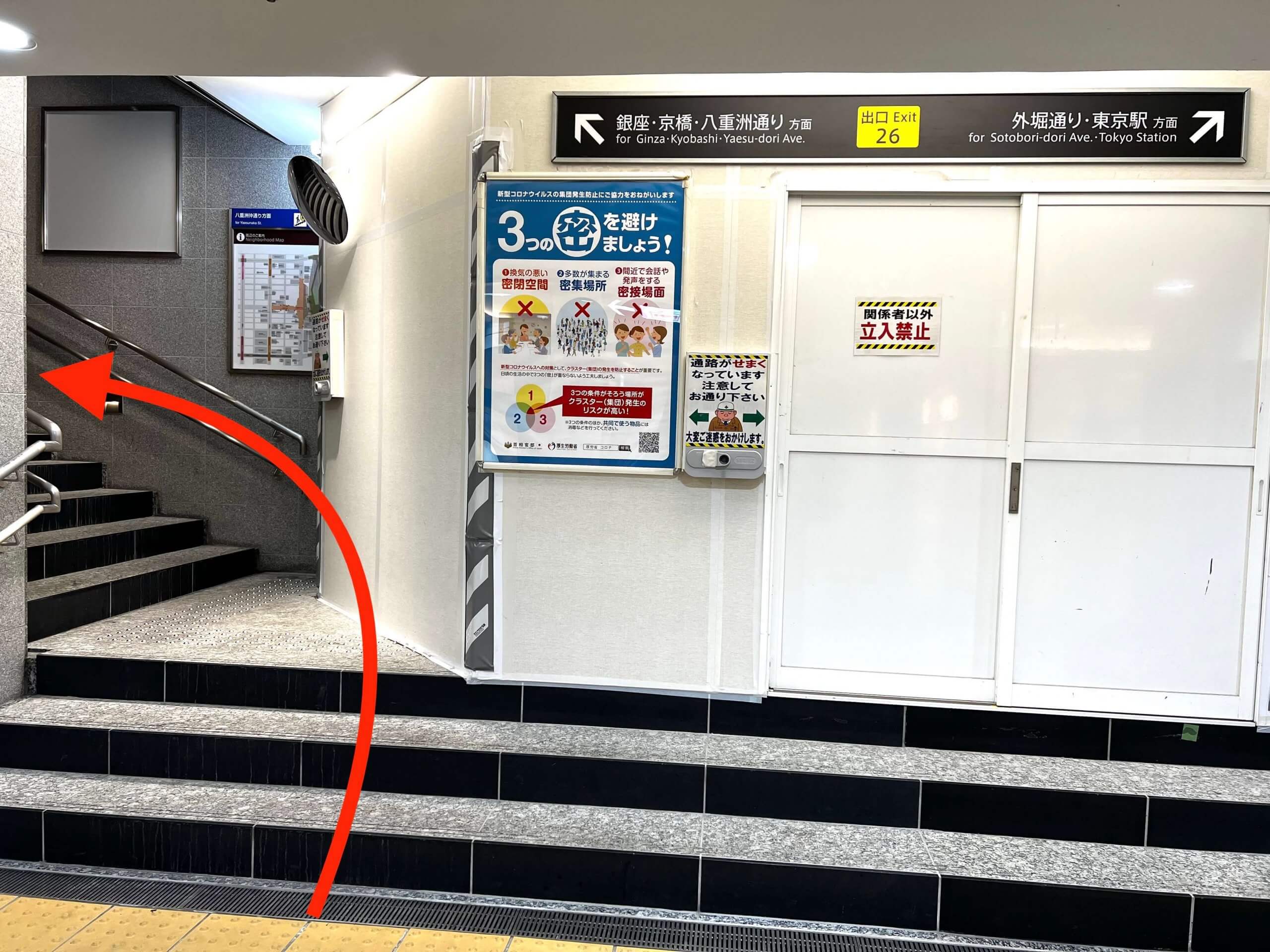 東京駅前店へのアクセス8