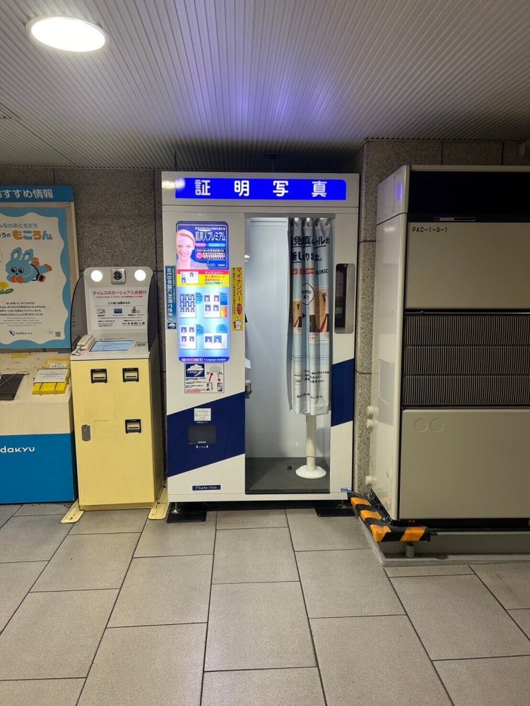 新宿駅構内にある証明写真ボックス