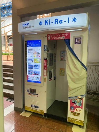 神戸三宮で証明写真を撮影するならどこ？駅構内や駅付近の撮影場所を解説！3