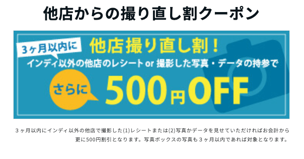 インターンと本選考は「同じ就活写真」を使うのはNG？調査結果を解説3