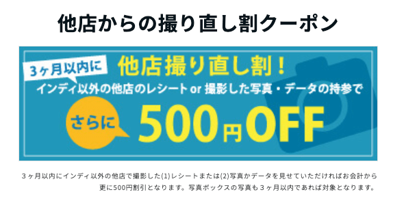 インターンでも証明写真でカラコン着用はNG?業界ごとにプロが解説5