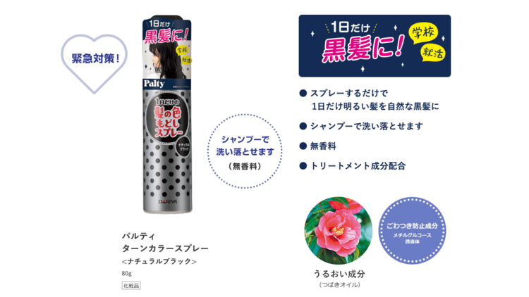 インターンの証明写真は茶髪・グレージュNG?撮影時の最適案を解説6