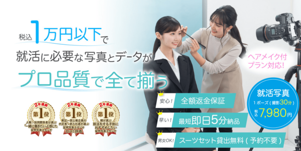 就活写真は「ツーブロック」で撮ってOK?セット方法も解説7