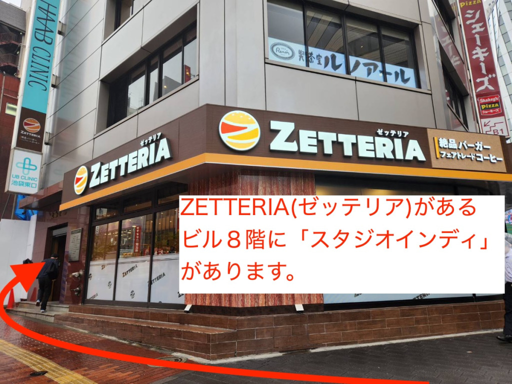 池袋駅からスタジオインディ池袋店へのアクセス10